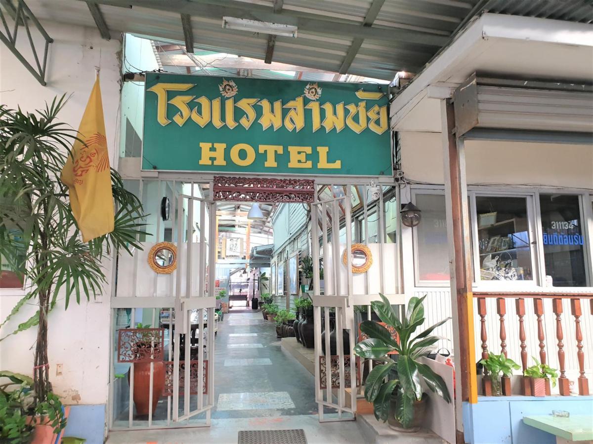 Samchai Hotel Si Racha Εξωτερικό φωτογραφία